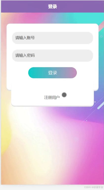 基于微信小程序的HPV疫苗預約與搶苗系統設計與實現
