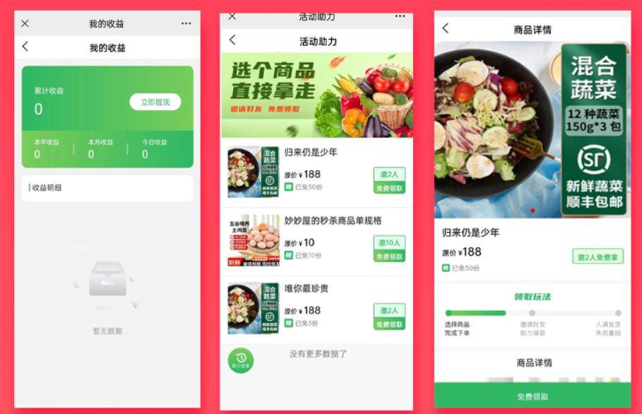 農產(chǎn)品小程序制作 融合抖音生態(tài)的營銷新路徑