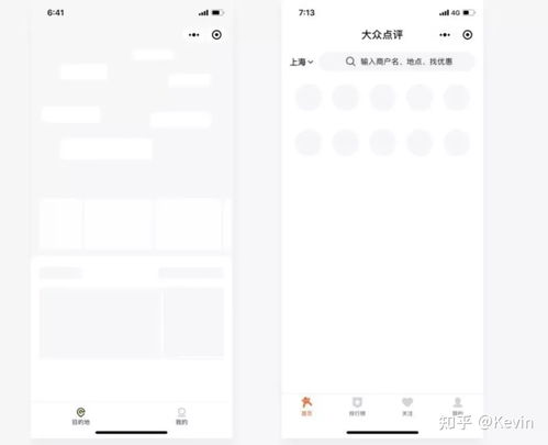 小程序產(chǎn)品設計規(guī)范詳解與制作指南
