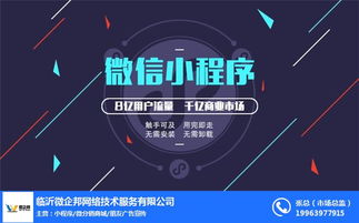 微企邦業(yè)務4部小程序制作指南